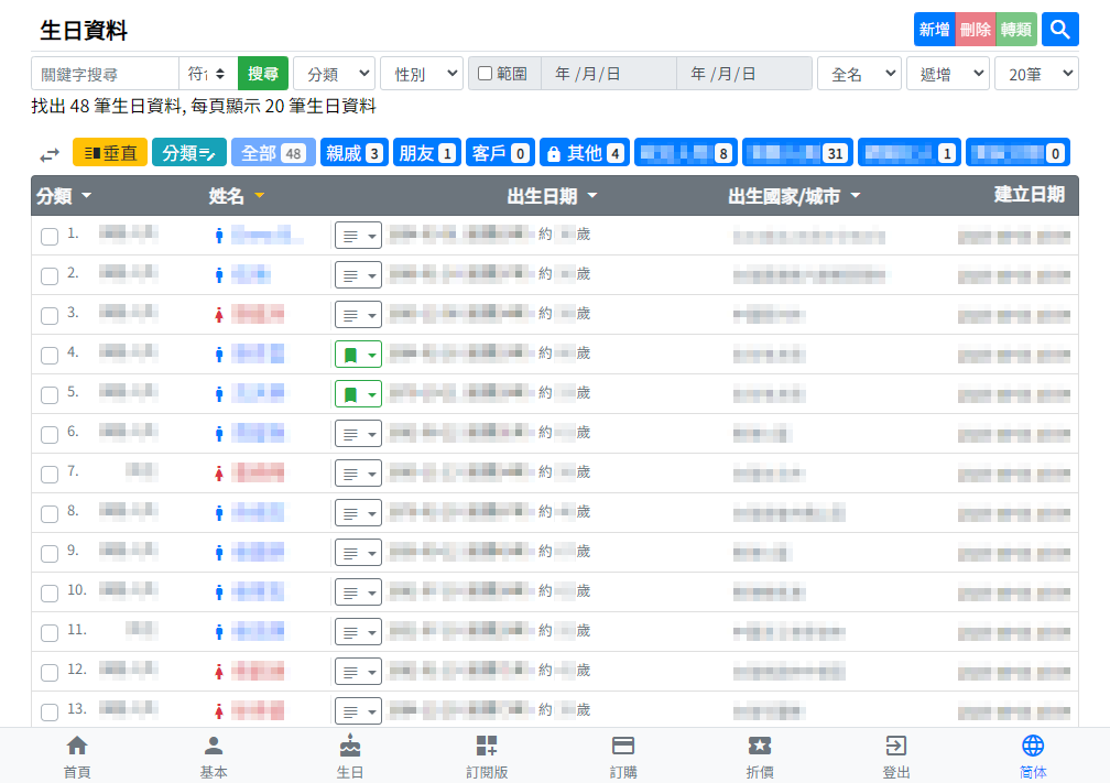 橫式選單