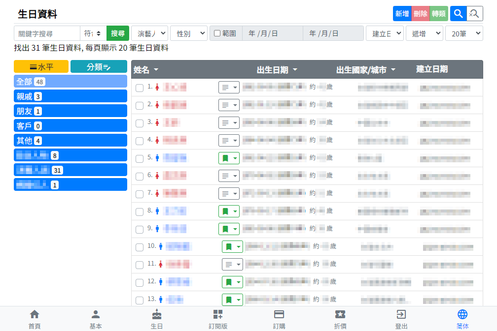 直式分類選單