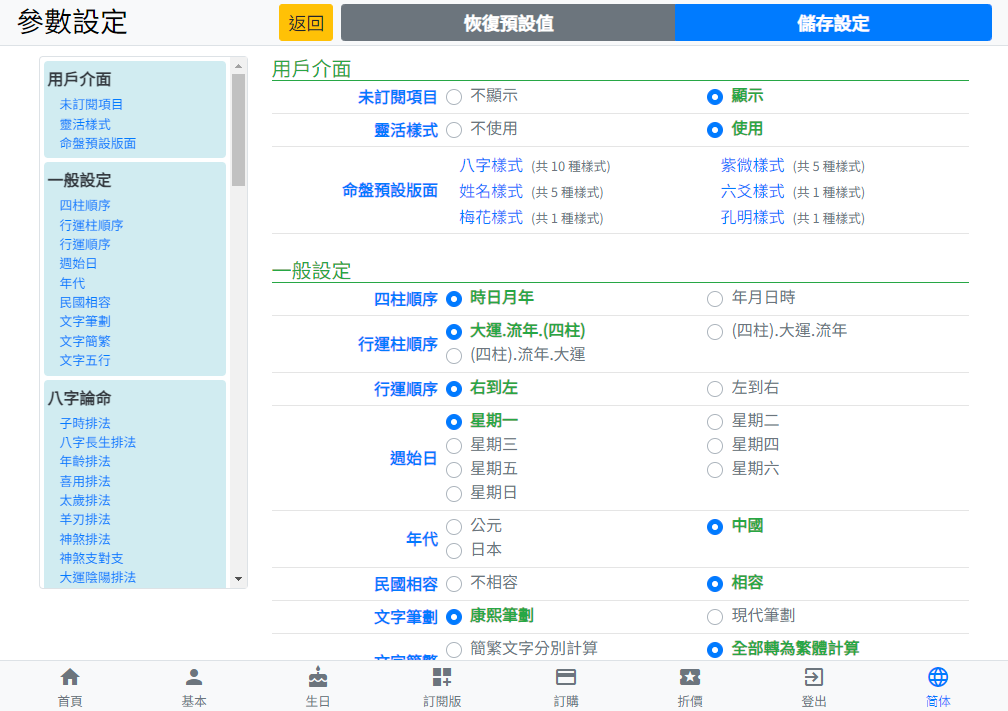 訂閱版主頁